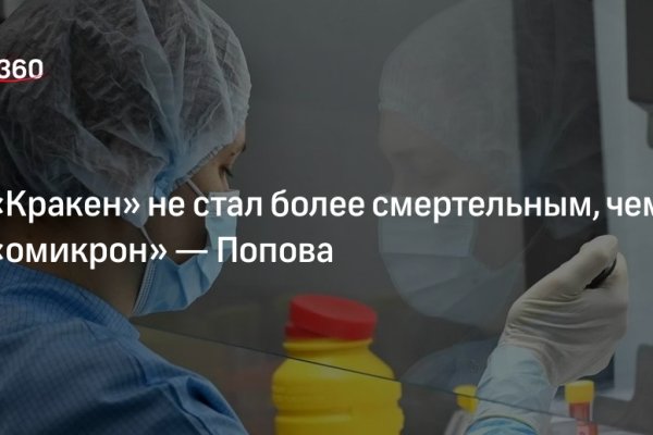 Новая ссылка на кракен