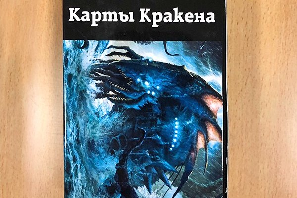 Kraken 2krn