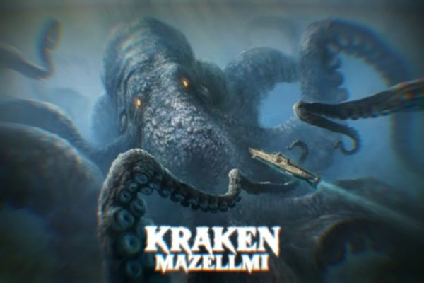 Кракен at