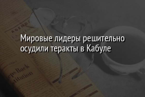 Kraken даркнет рынок ссылка