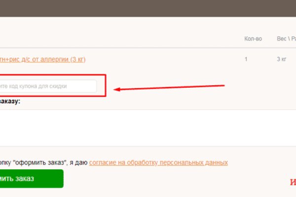 Войти даркнет