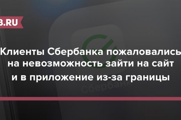 Кракен не грузит
