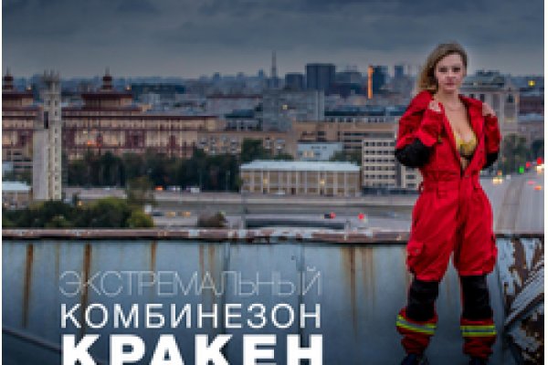Кракен официальный сайт ссылка