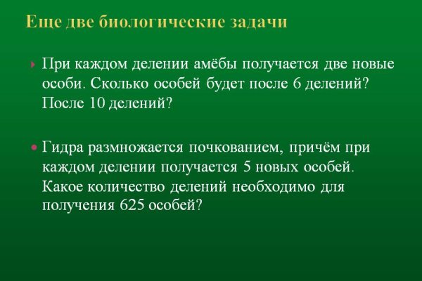 Как зайти на кракен через айфон