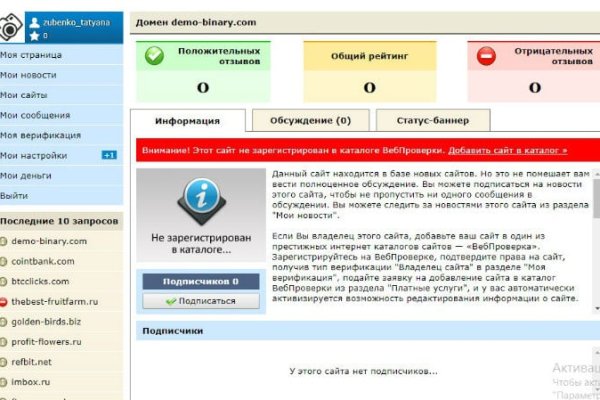 Запрещенный сайт кракен