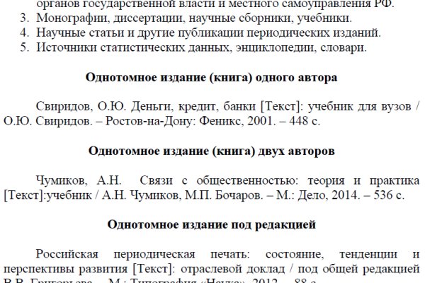 Кракен ссылка 2 веб