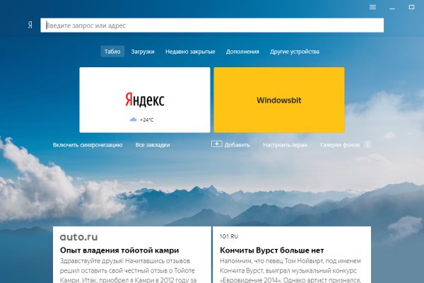 Кракен интернет