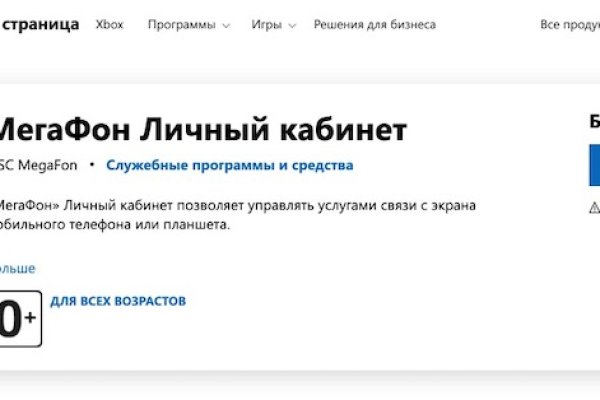 Что за площадка кракен