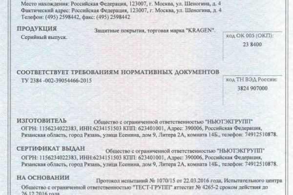 Даркмаркет кракен
