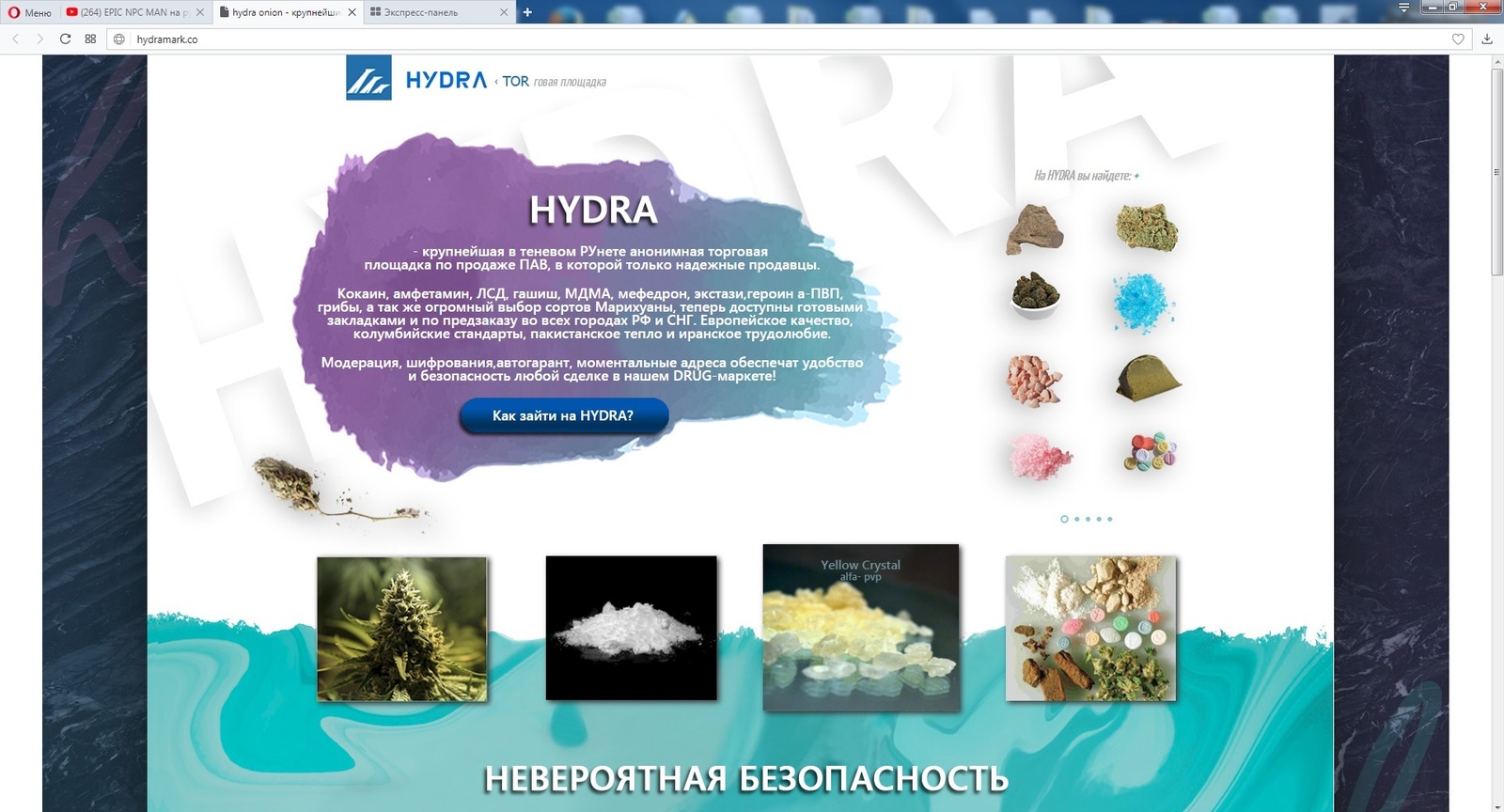 Замена hydra