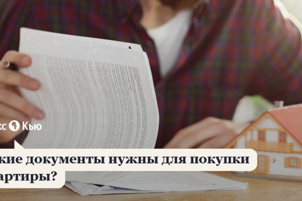 Кракен даркнет слушать