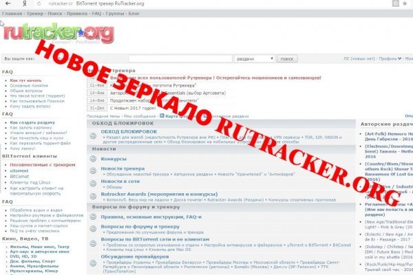 Найти зеркало кракена