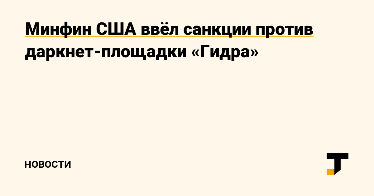 Даркнет заказ